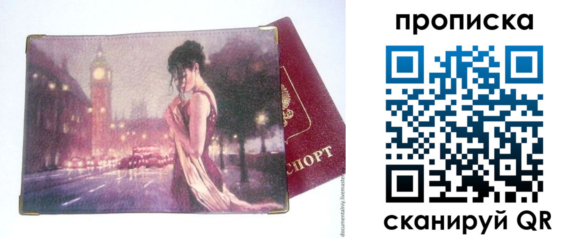 временная регистрация в квартире в Гусь-Хрустальном