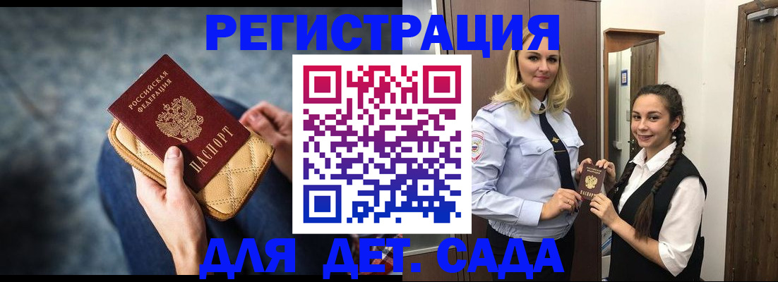 временная регистрация поиск в Гусь-Хрустальном
