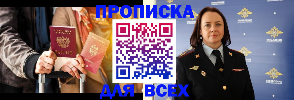 временная регистрация адрес в Гусь-Хрустальном