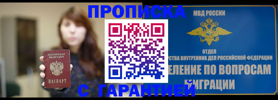 временная регистрация для школы в Гусь-Хрустальном