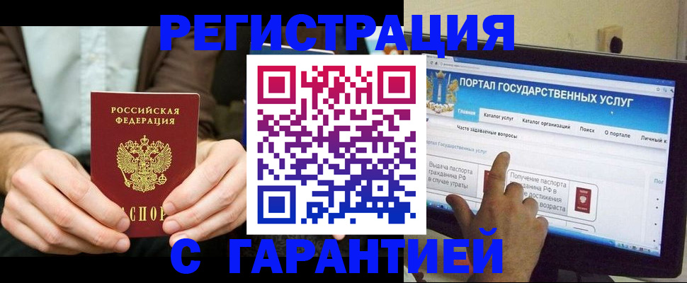 временная регистрация недорого в Гусь-Хрустальном
