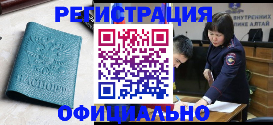 прописка регистрация в Гусь-Хрустальном