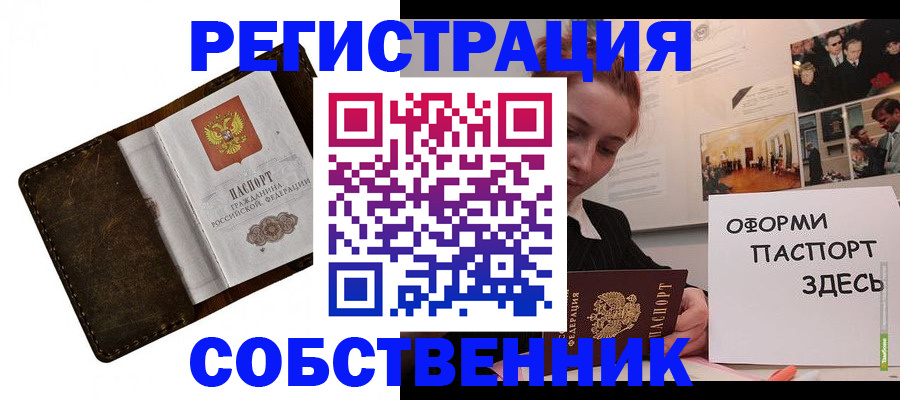 временная регистрация законно в Гусь-Хрустальном