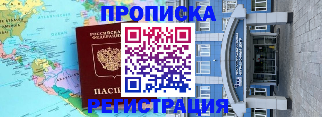 временная регистрация 2025 в Гусь-Хрустальном