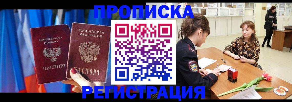 временная регистрация собственник в Гусь-Хрустальном